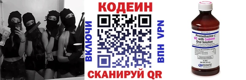 Codein Purple Drank  Урюпинск 
