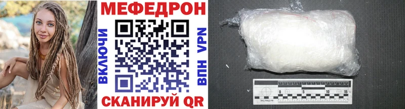 Мефедрон мука Урюпинск