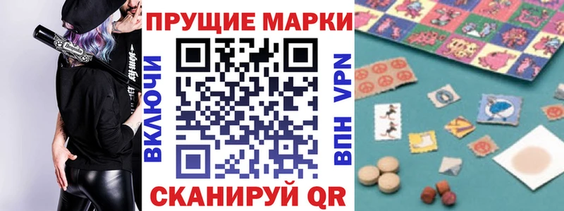 Марки NBOMe 1,8мг  ОМГ ОМГ ТОР  Урюпинск 